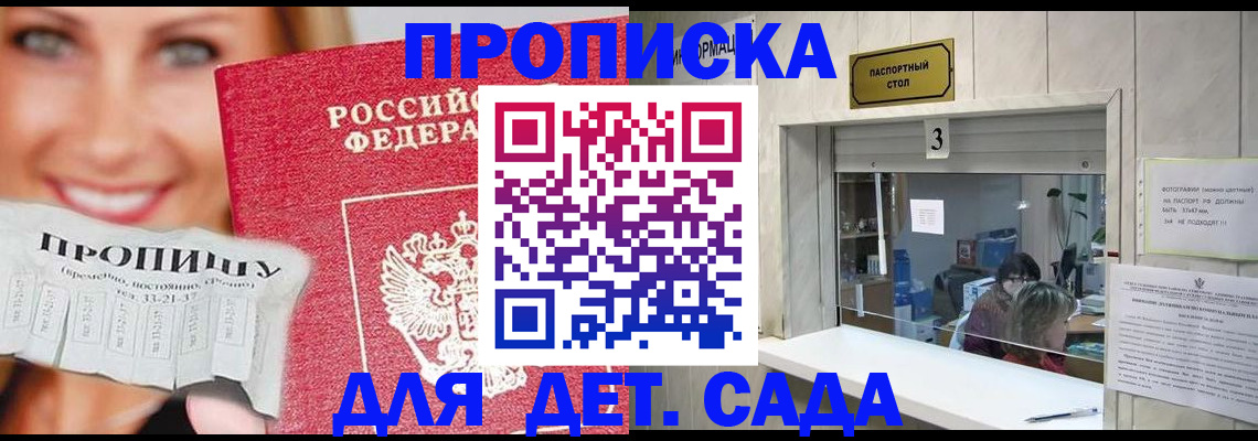 пропишу в квартире в Оби