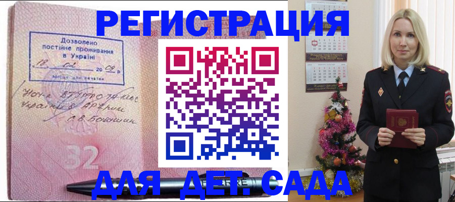 прописка в Оби