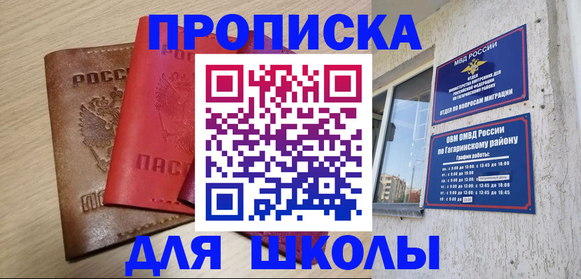временная регистрация гарантия в Оби