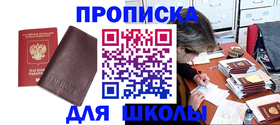 прописка в квартире в Оби