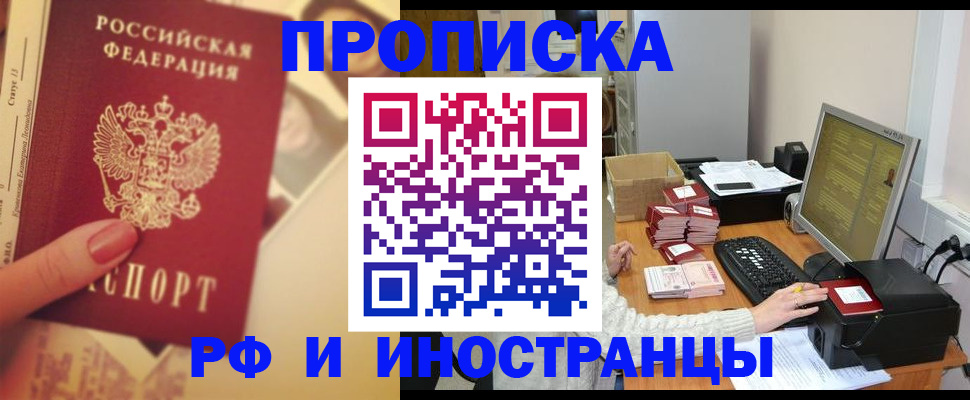 регистрация в Оби