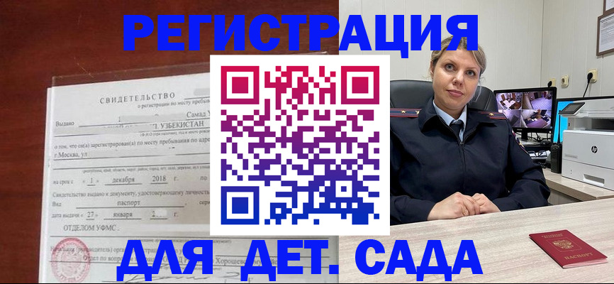 временная регистрация адрес в Оби