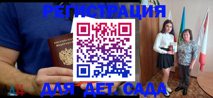 временная регистрация поиск в Оби