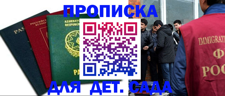 временная регистрация 2025 в Оби