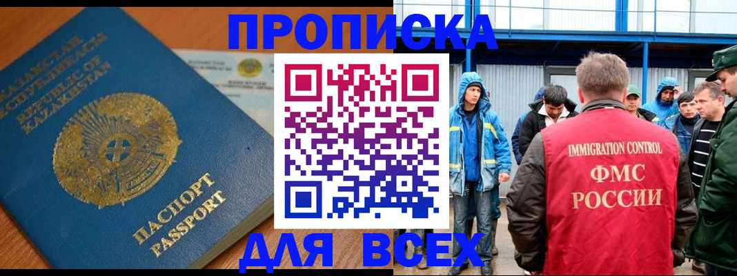 временная регистрация собственник в Оби