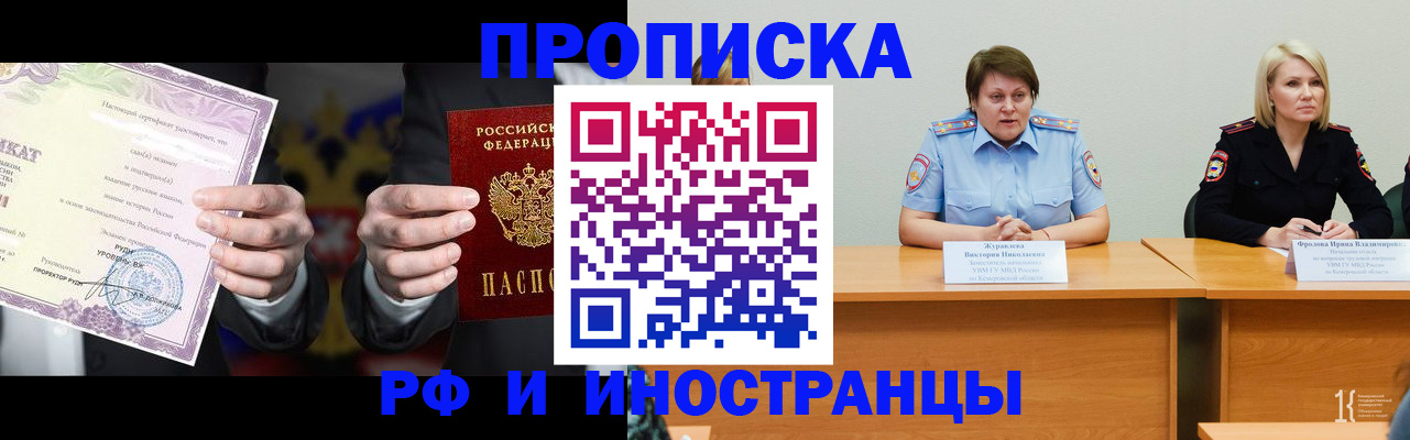 регистрация для школы в Оби