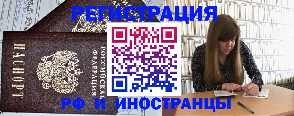 временная регистрация госуслуги в Оби
